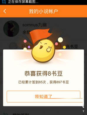 百度阅读的阅读豆怎么获得?百度阅读书豆获取的多种方法介绍