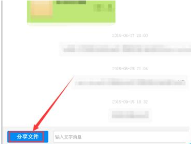 百度云如何群组分享资料