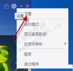 百度音乐怎么下载歌词?