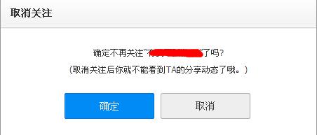百度云网盘如何取消关注(图文)
