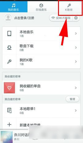 百度音乐k歌房在哪?k歌房怎么玩?