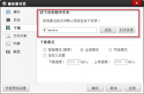 百度影音缓冲不了视频怎么办?百度影音不能缓冲现象的解决办法介绍