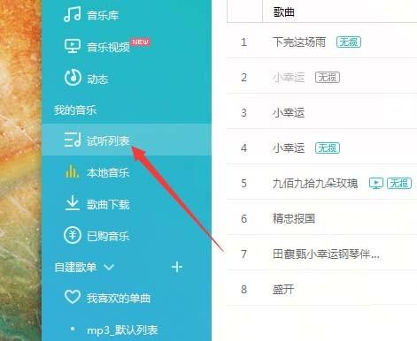 百度音乐怎么移动歌曲的位置? 百度音乐歌曲添加到其他分类的教程