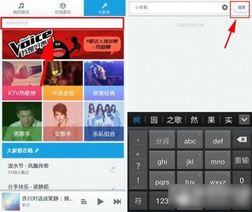 百度音乐k歌房在哪?k歌房怎么玩?