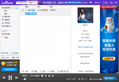 百度音乐如何复制歌曲链接? 1