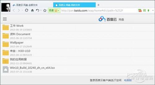 百度云限速如何取消