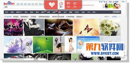 百度云收藏怎么用?