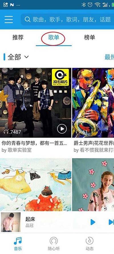 百度音乐APP儿歌分类在哪里?