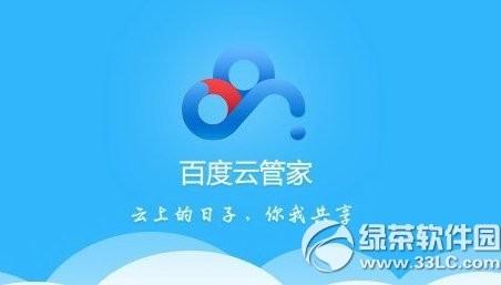 百度云管家打不开怎么办?