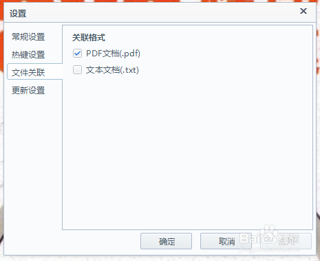 百度阅读器怎么打开PDF文件?