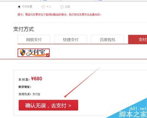 百度音乐怎么购买购买演唱会门票?