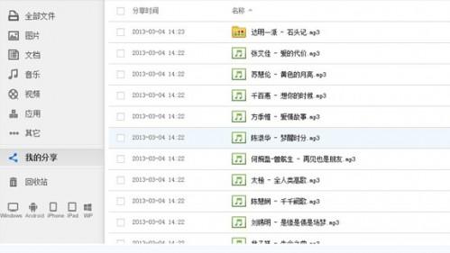 百度云管家怎么分享资源?百度云管家分享文件教程