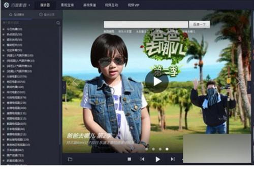 百度影音字幕文件怎么用?百度影音添加字幕方法图解