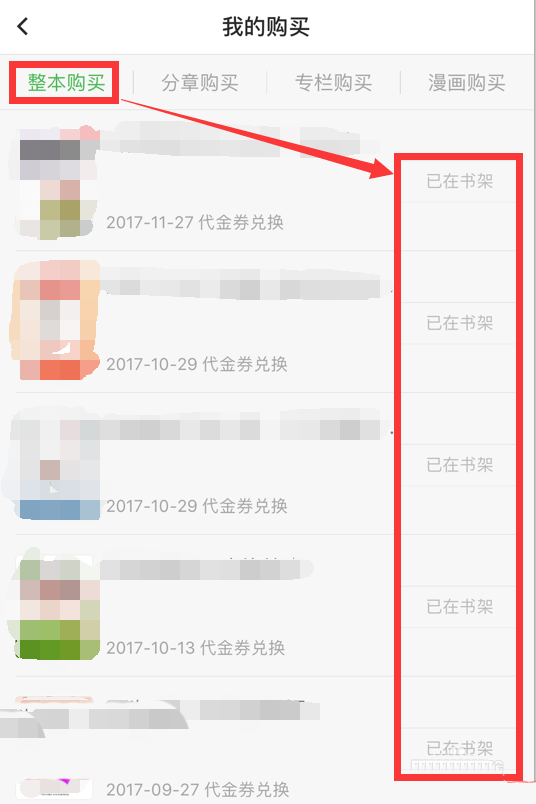 百度阅读app怎么使用代金券抵现? 百度阅读代金券的使用方法