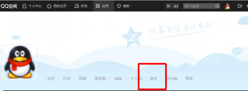 百度音乐如何复制歌曲链接? 1