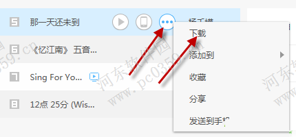 百度音乐怎么下载歌词?