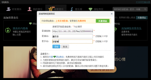 百度音乐如何复制歌曲链接? 1