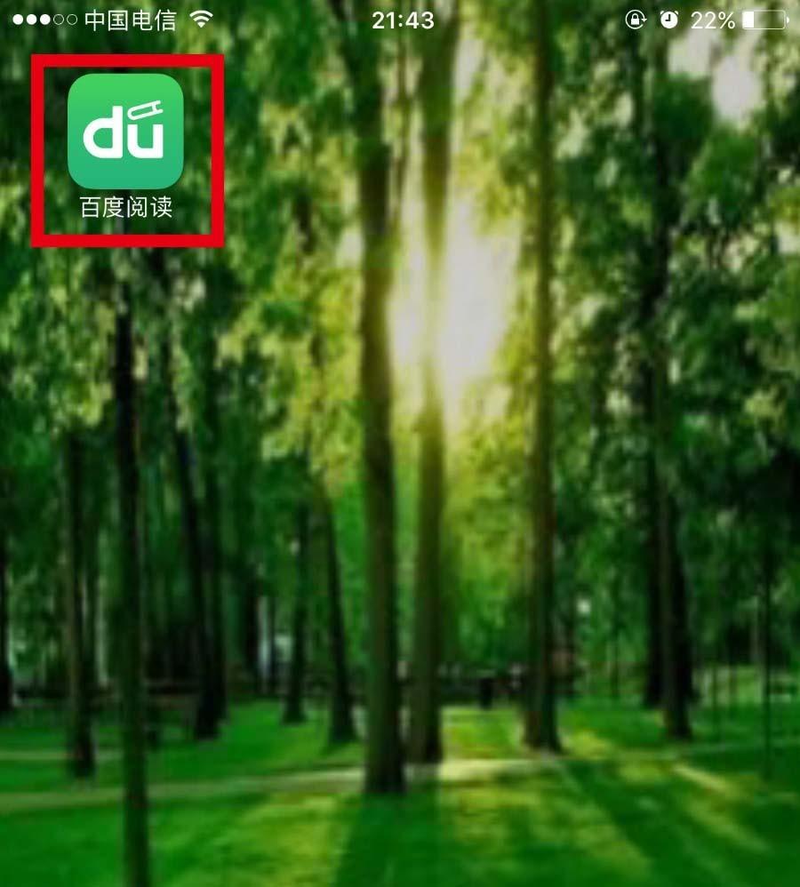 百度阅读app怎么使用代金券抵现? 百度阅读代金券的使用方法