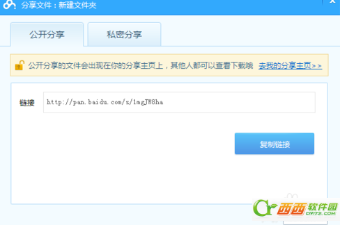 百度云盘如何共享文件?