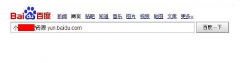 百度云盘怎么加关注?