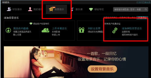 百度音乐如何复制歌曲链接? 1