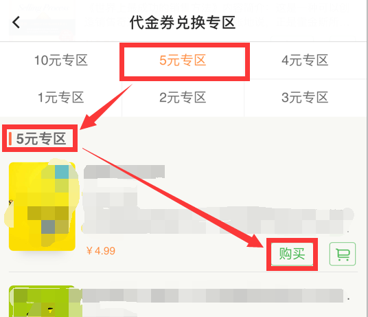 百度阅读app怎么使用代金券抵现? 百度阅读代金券的使用方法