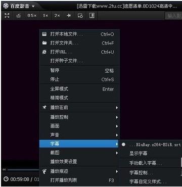 百度影音字幕文件怎么用?百度影音添加字幕方法图解