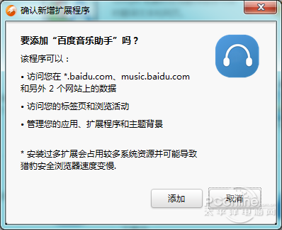 百度音乐无损如何下载?