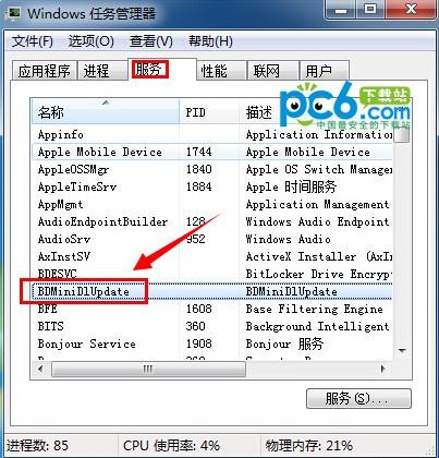 百度影音迷你首页怎么关闭