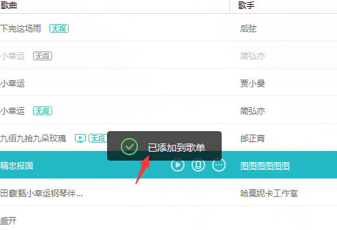 百度音乐怎么移动歌曲的位置? 百度音乐歌曲添加到其他分类的教程
