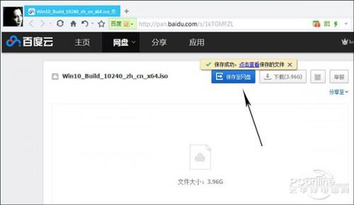 百度云限速如何取消