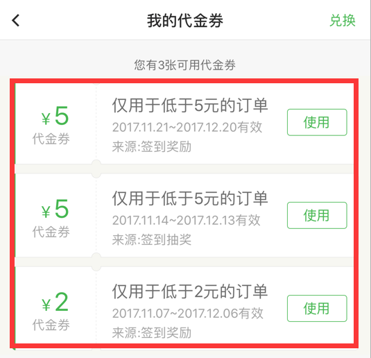 百度阅读app怎么使用代金券抵现? 百度阅读代金券的使用方法