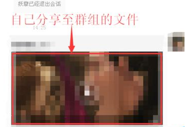 百度云如何群组分享资料