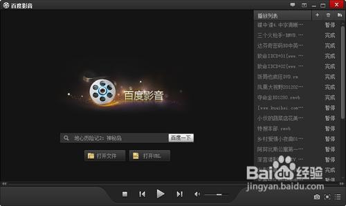 百度影音怎么下载电影电视剧视频?