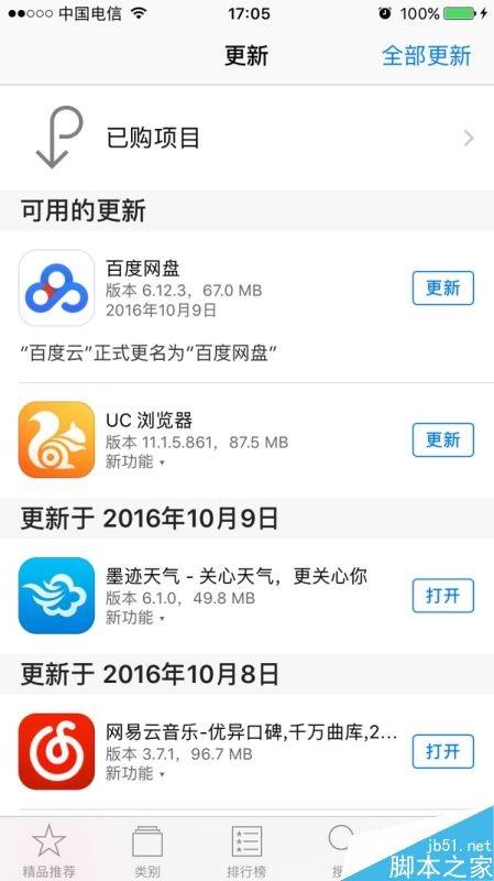 百度云正式更名为百度网盘:界面更为扁平化