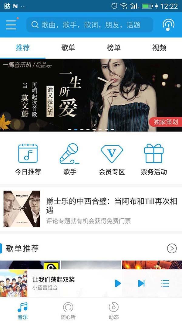 百度音乐APP儿歌分类在哪里?