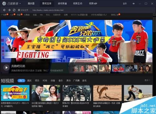 百度影音无法正常启动,关机重启也没用怎么解决?