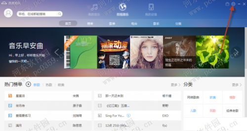 百度音乐怎么下载歌词?
