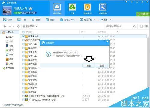 百度云管家没有保存任何文件却占内存该怎么办?