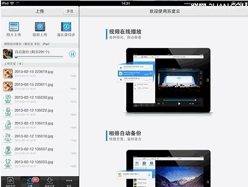 百度云管家如何开启\
