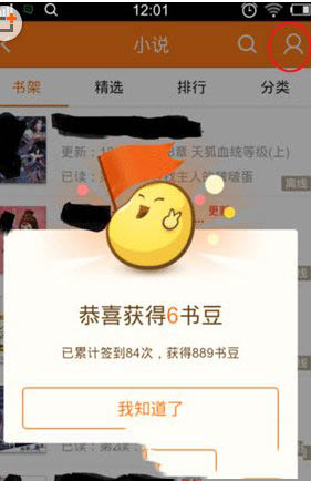 百度阅读的阅读豆怎么获得?百度阅读书豆获取的多种方法介绍