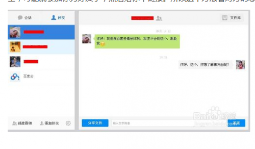 百度云盘怎么加关注?
