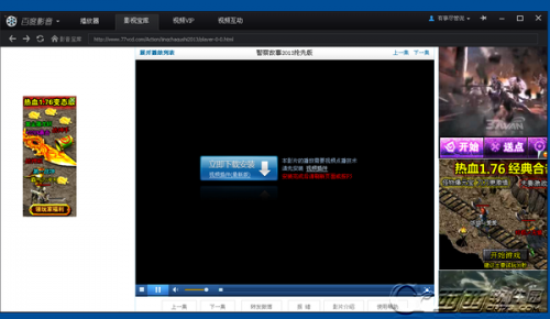 百度影音看不了怎么办呢