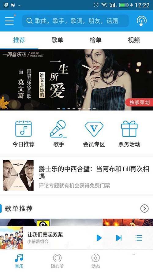 百度音乐APP儿歌分类在哪里?