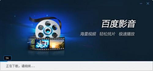 百度影音缓冲不了视频怎么办?百度影音不能缓冲现象的解决办法介绍