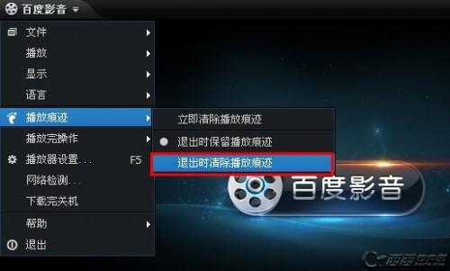 百度影音播放失败以及缓存问题解决办法