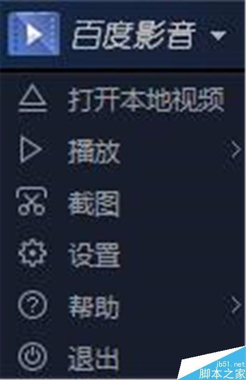 百度影音如何将窗口显示在最前面？百度影音置顶方法