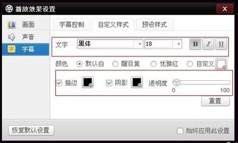 百度影音字幕文件怎么用?百度影音添加字幕方法图解