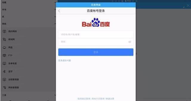 百度云视频怎么在电视播放?智能电视/电视盒子访问百度网盘的多种方法