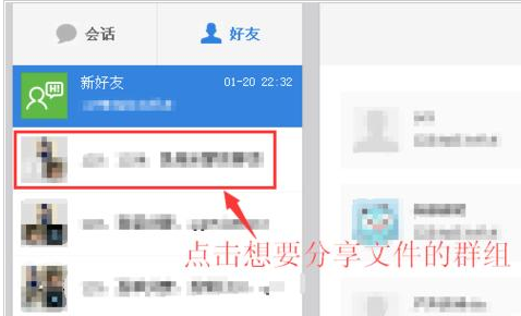 百度云如何群组分享资料